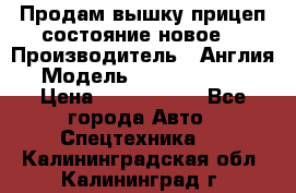 Продам вышку прицеп состояние новое  › Производитель ­ Англия  › Модель ­ ABG Nifty 170 › Цена ­ 1 500 000 - Все города Авто » Спецтехника   . Калининградская обл.,Калининград г.